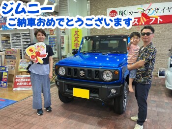 ジムニーご納車しました！